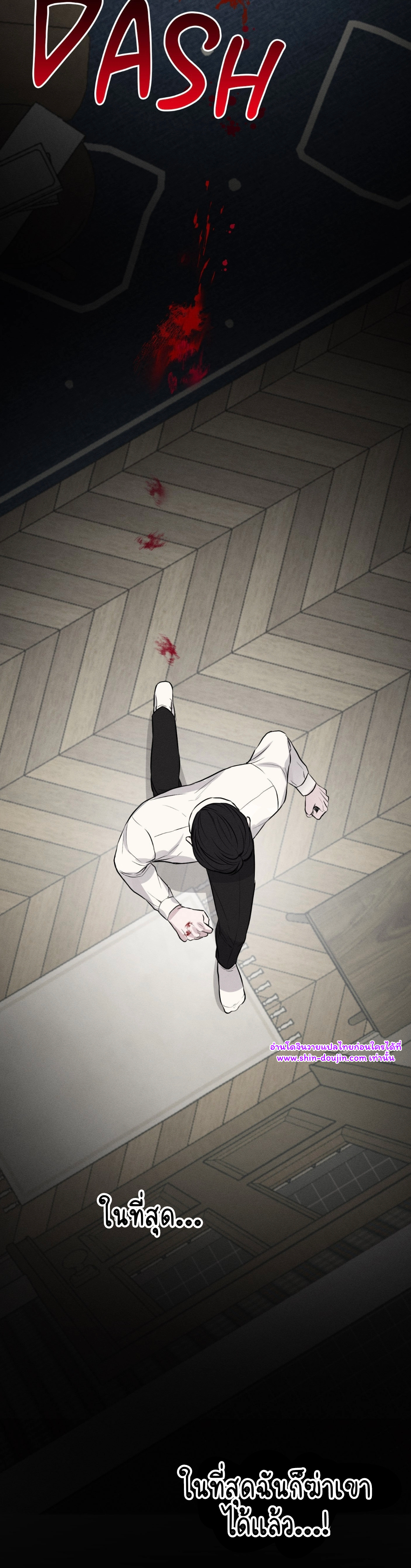 false awakening EP 1